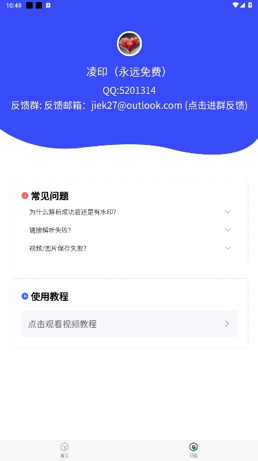 ӡ׿°v4.2.0ͼ2