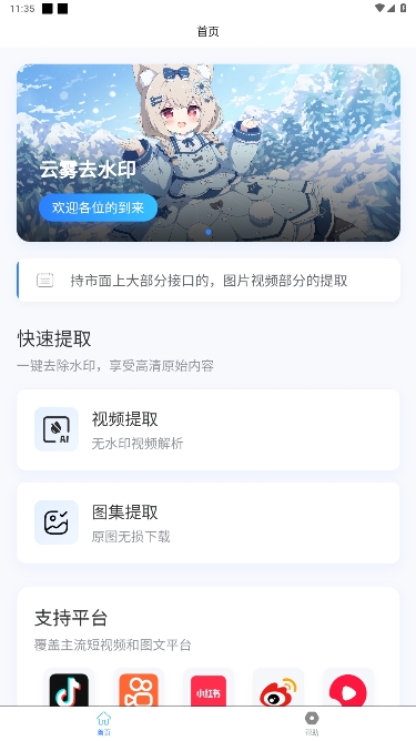 ӡȥˮӡ°汾v1.4.0ͼ3