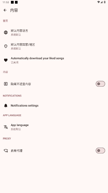 Muzza׿ֻv0.6.9-rc-1ͼ1