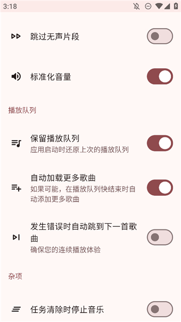 Muzza׿ֻv0.6.9-rc-1ͼ3