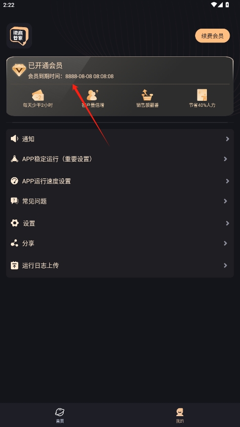 ΢̹ܼѰv1.1.8ͼ1