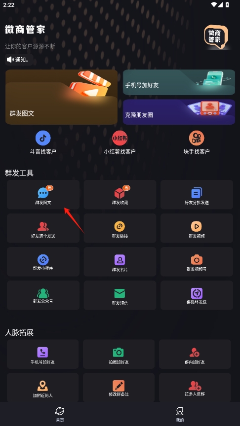 ΢̹ܼѰv1.1.8ͼ2