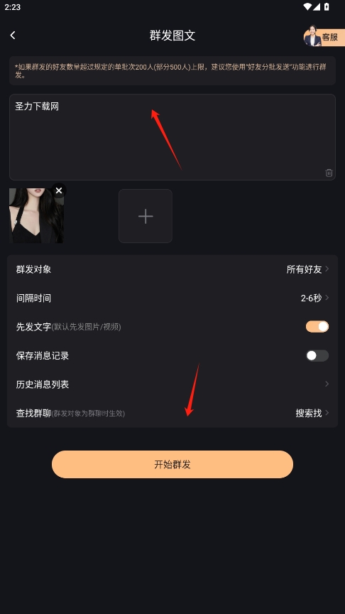 ΢̹ܼѰv1.1.8ͼ3