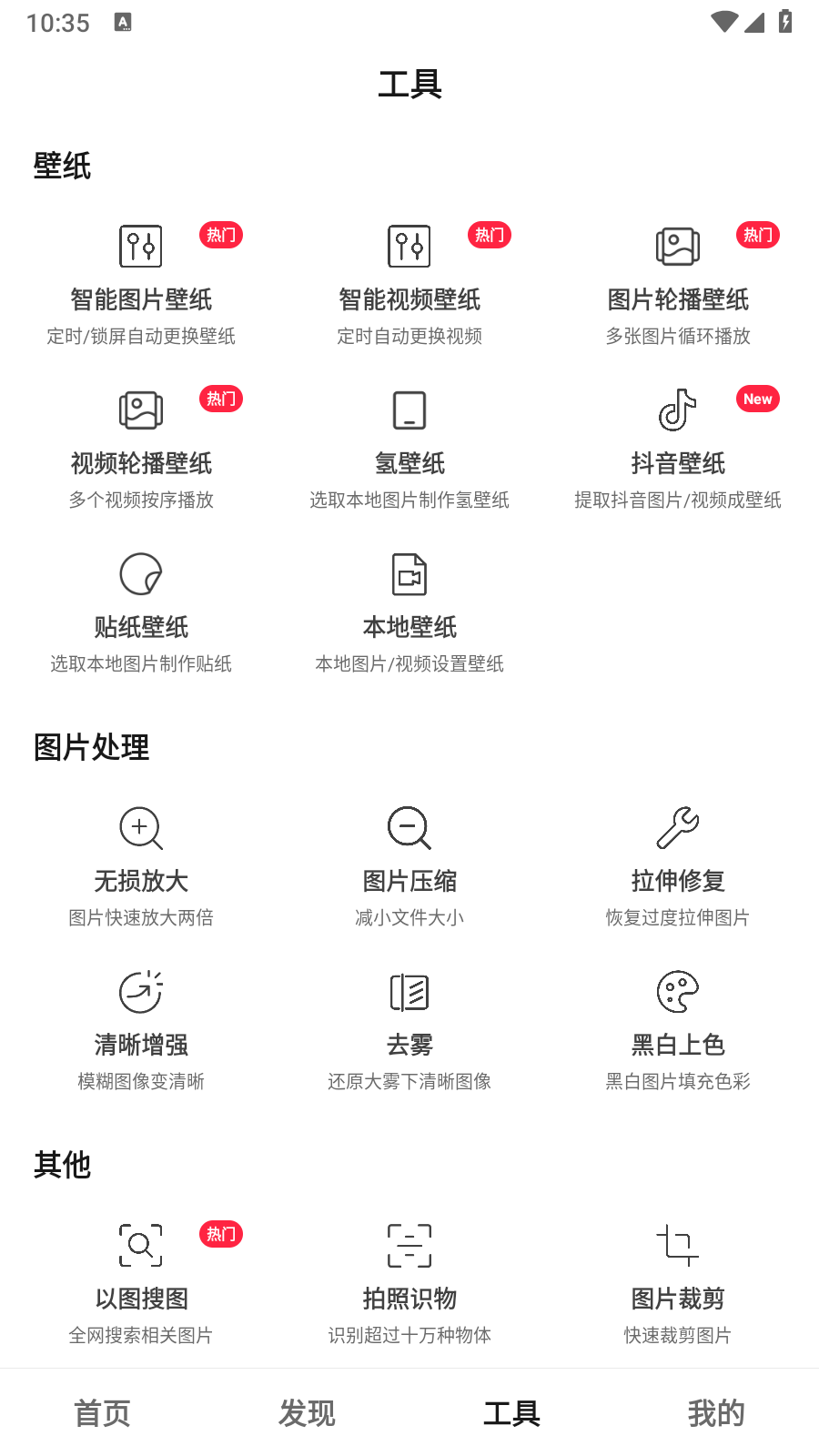 Ԫͼ׿v1.4.1ͼ1