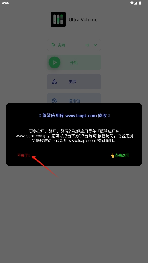 ultra volumeרҵv3.8.6ͼ1