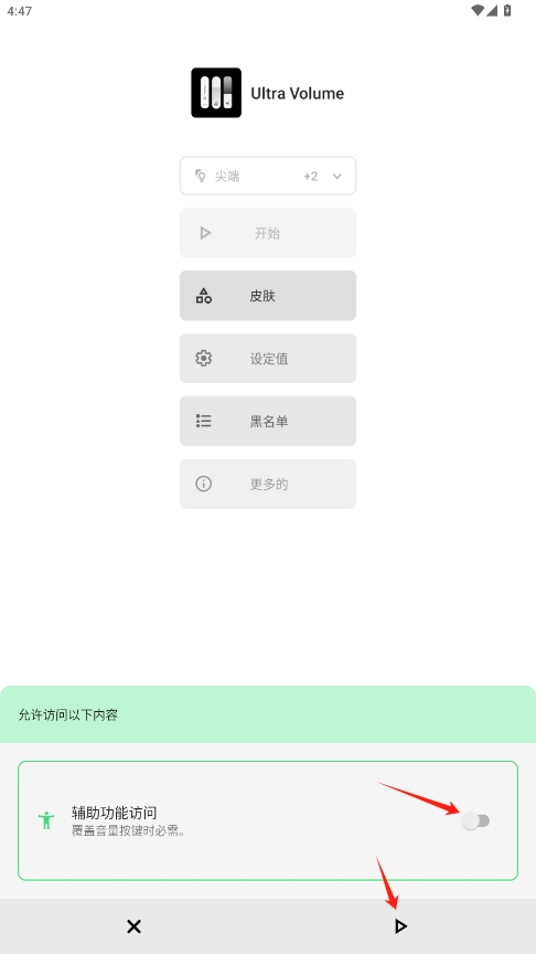 ultra volumeרҵv3.8.6ͼ4