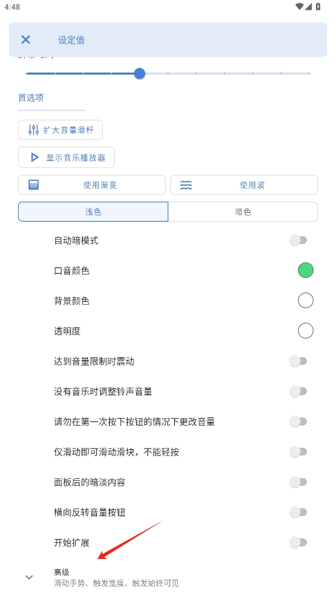 ultra volume׿v3.8.6ͼ4