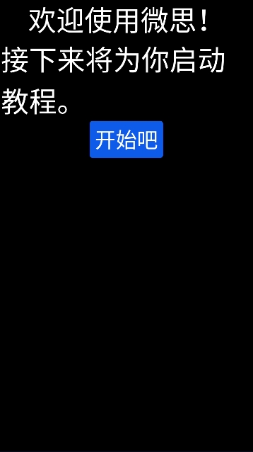 ΢˼Ӧ̵°汾v2.1ͼ3