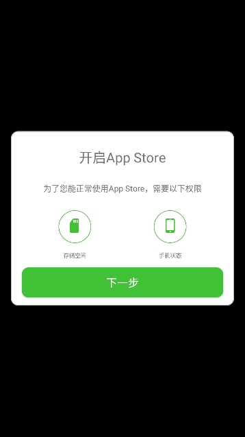 App StoreӦ̵ֱ׿v4.2.9ͼ4