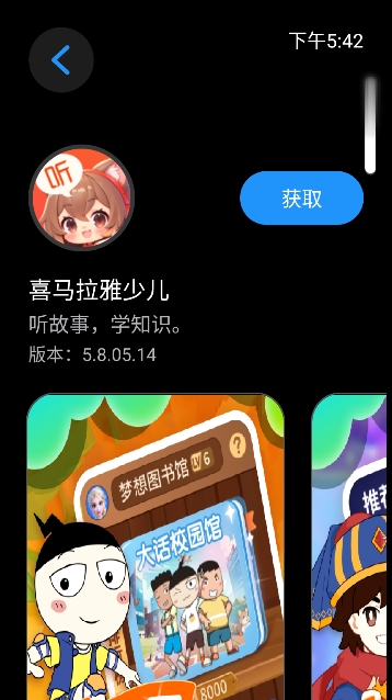 App StoreӦ̵ֱ׿v4.2.9ͼ0
