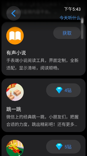 App StoreӦ̵ֱ׿v4.2.9ͼ2