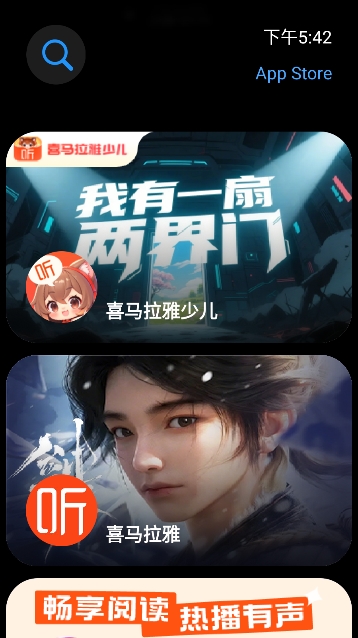 App StoreӦ̵ֱ׿v4.2.9ͼ3