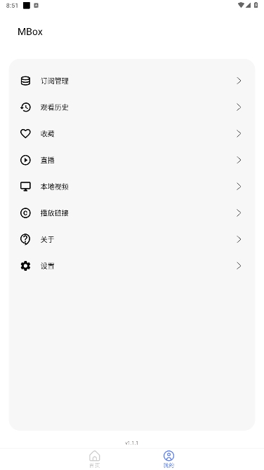 MBox׿°v1.1.1ͼ3
