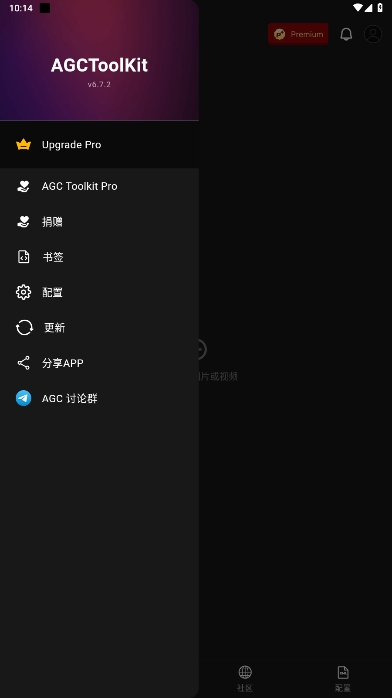 AGC ToolKitٷv6.7.2ͼ1