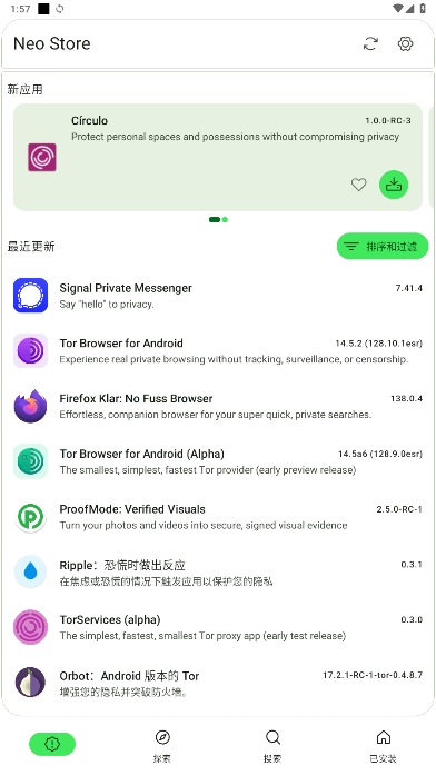 Neo Store׿°v1.0.9ͼ4