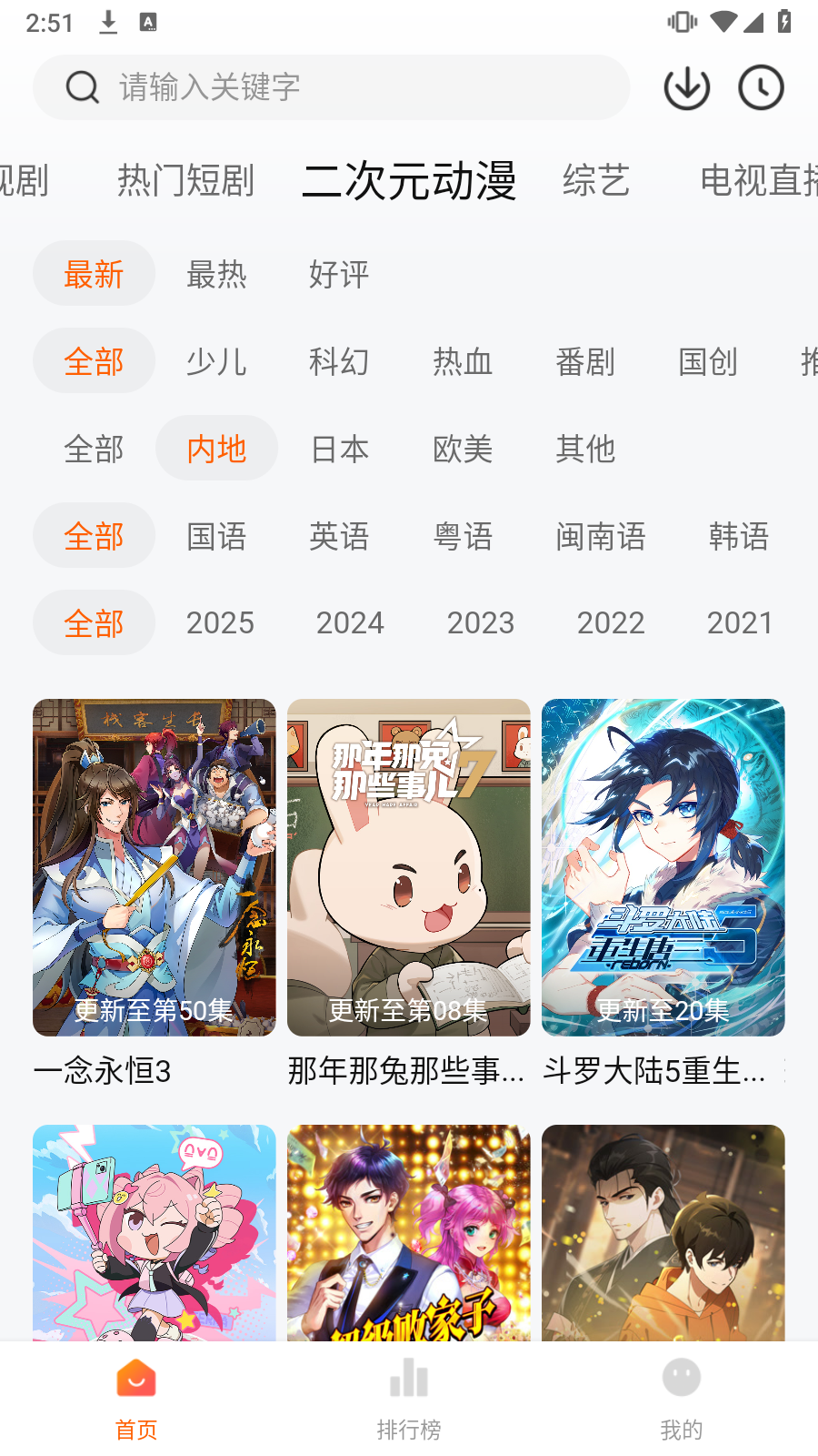 С׷簲׿v4.3.3ͼ2