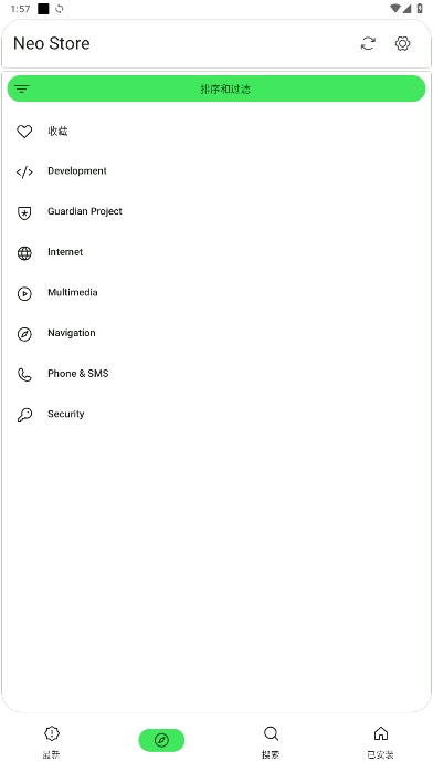 Neo Store׿°v1.0.9ͼ3