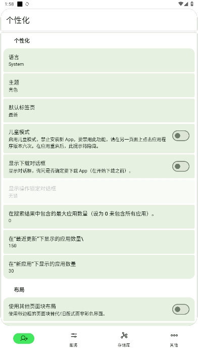 Neo Store׿°v1.0.9ͼ1