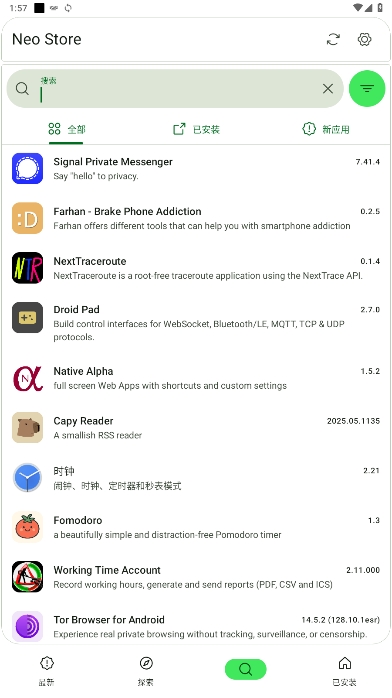 Neo Store׿°v1.0.9ͼ2