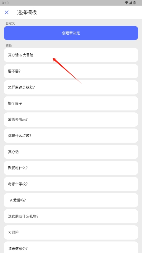 Сƽ޹v2.3.1ͼ3