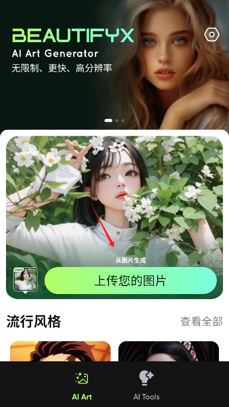 beautifyx߼v1.9.0ͼ3