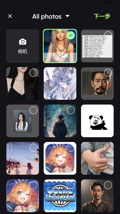 beautifyx߼v1.9.0ͼ4