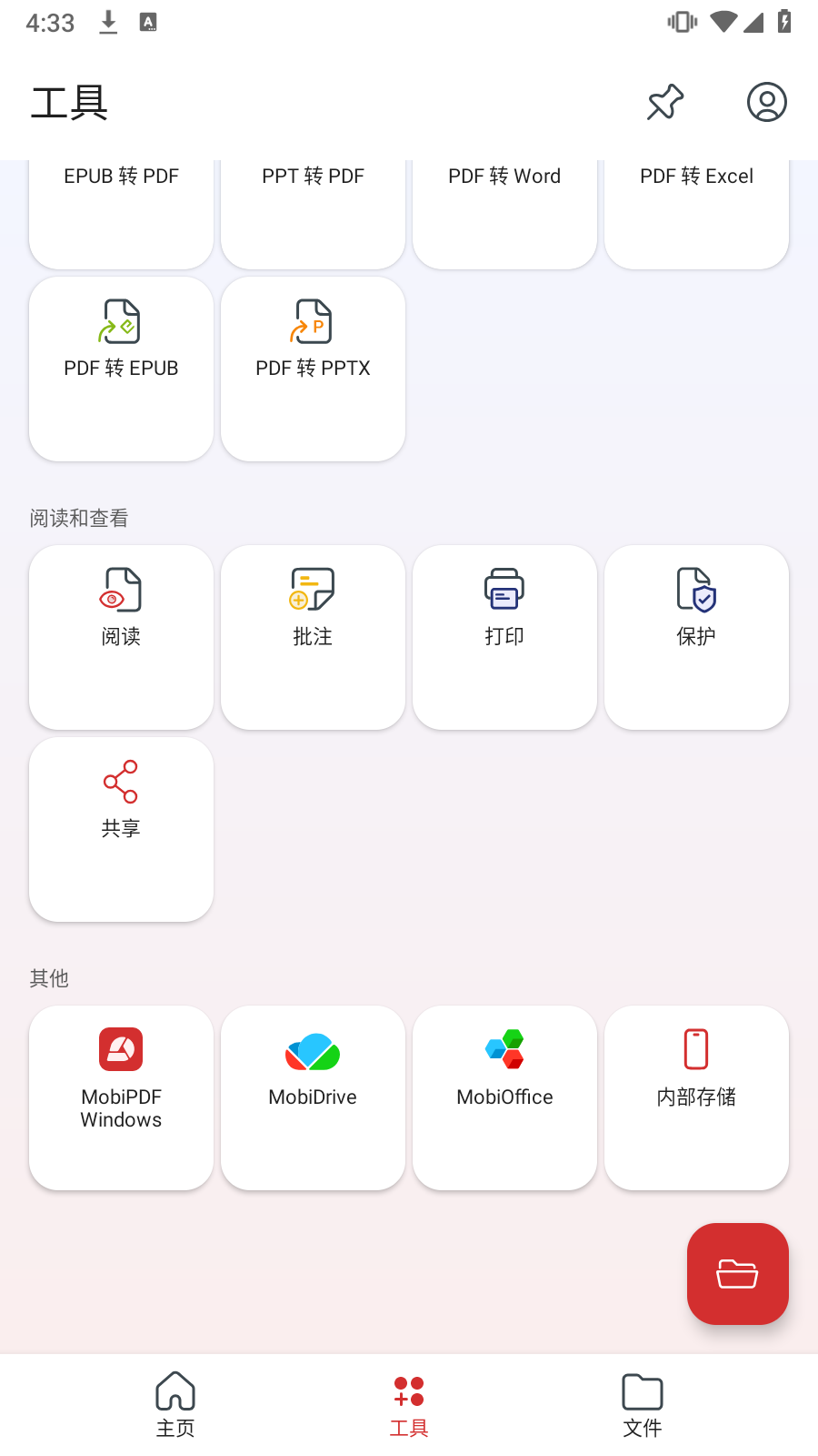 pdfextraֻƽ(MobiPDF)v11.5.1.267066ͼ0