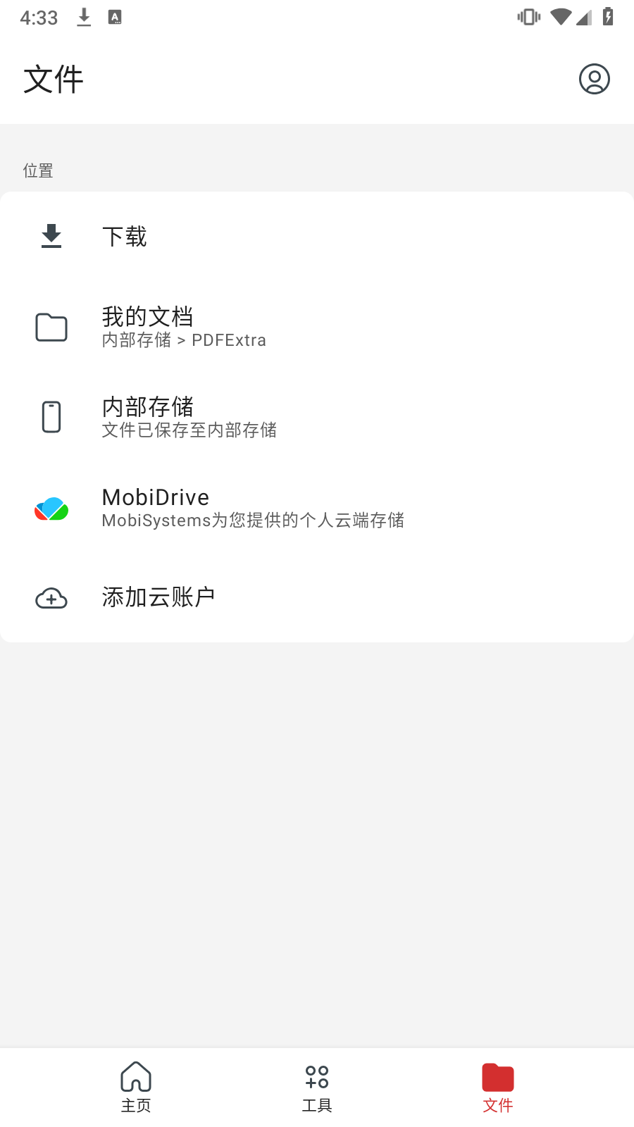 pdfextraֻƽ(MobiPDF)v11.5.1.267066ͼ1