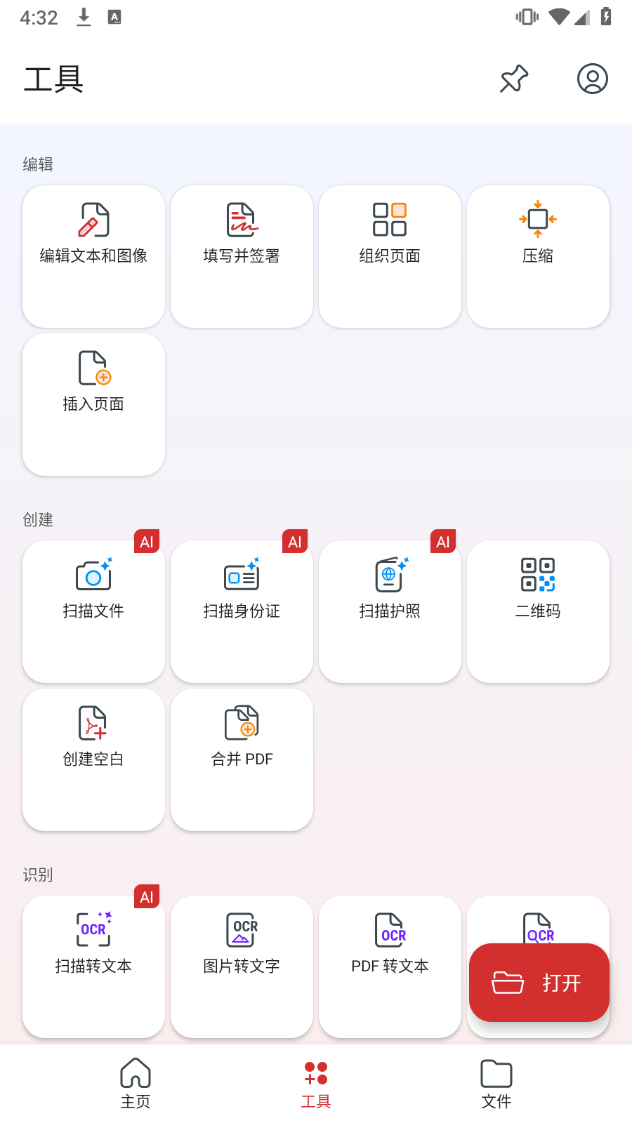 pdfextraֻƽ(MobiPDF)v11.5.1.267066ͼ3