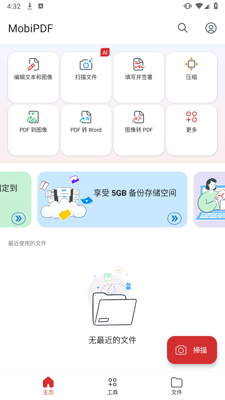 pdfextraֻƽ(MobiPDF)v11.5.1.267066ͼ2