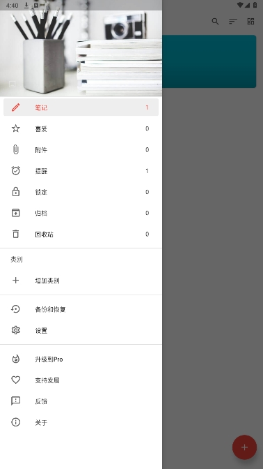 D Notesٷv2.6.1ͼ1