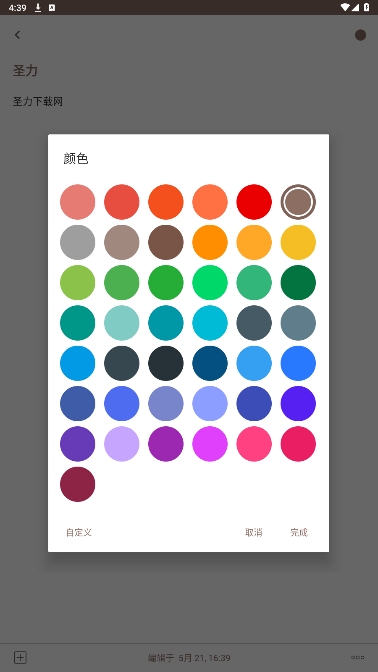 D Notesٷv2.6.1ͼ2