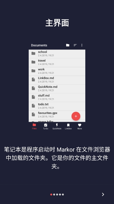 Markorٷذװv2.14.1ͼ3