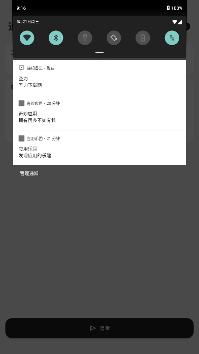 ֪ͨ׿ֻv1.4.0ͼ0