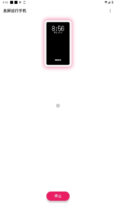 Ϣֻ׿°v2.0ͼ1