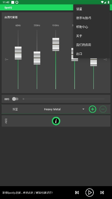 SpotiQٷ°v13.2.0ͼ2