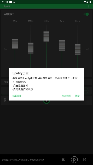 SpotiQ߼v12.5.0ͼ1