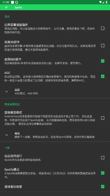 SpotiQ߼v12.5.0ͼ2