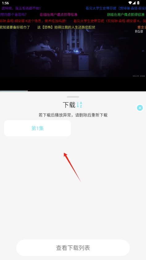 Ƶ°Ѳv1.0.2ͼ4
