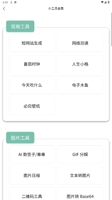 С°汾v1.0.0ͼ0
