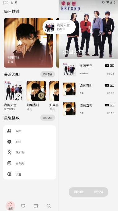 LMusic׿°v1.5.3ͼ3