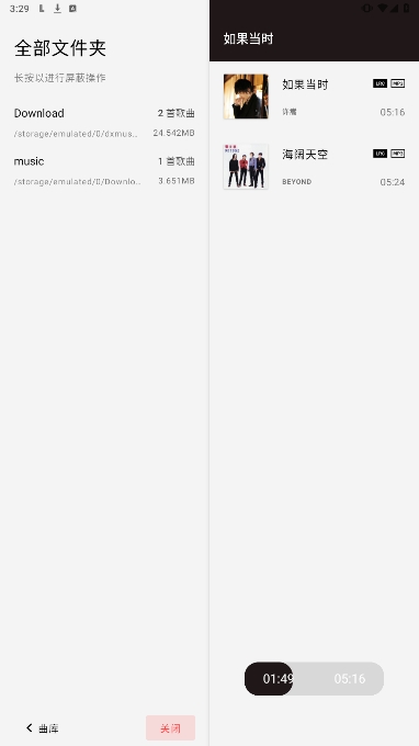 LMusic׿°v1.5.3ͼ0