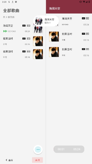 LMusic׿°v1.5.3ͼ2