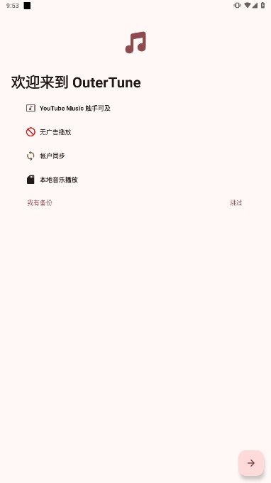 SimpleTuneٷ°v0.2.0.1ͼ4