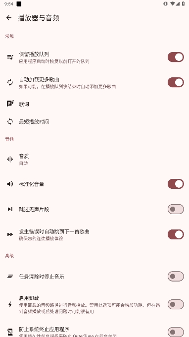 SimpleTuneٷ°v0.2.0.1ͼ2