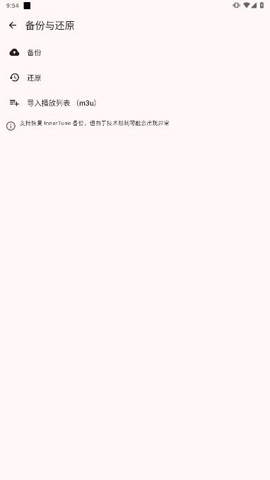 SimpleTuneٷ°v0.2.0.1ͼ1