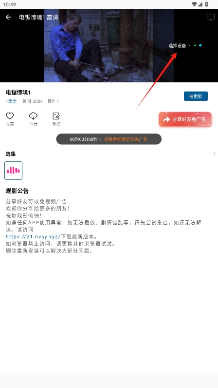 Ƶ޹ƽv1.0.0ͼ2