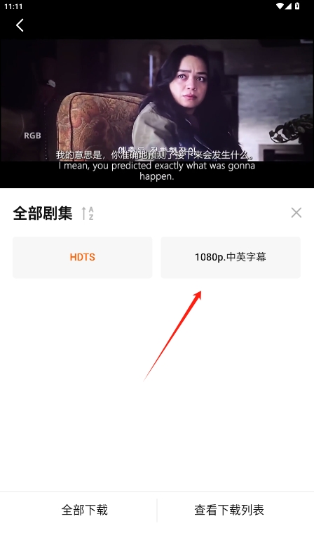 ӰӰ׿v2.7.1ͼ3