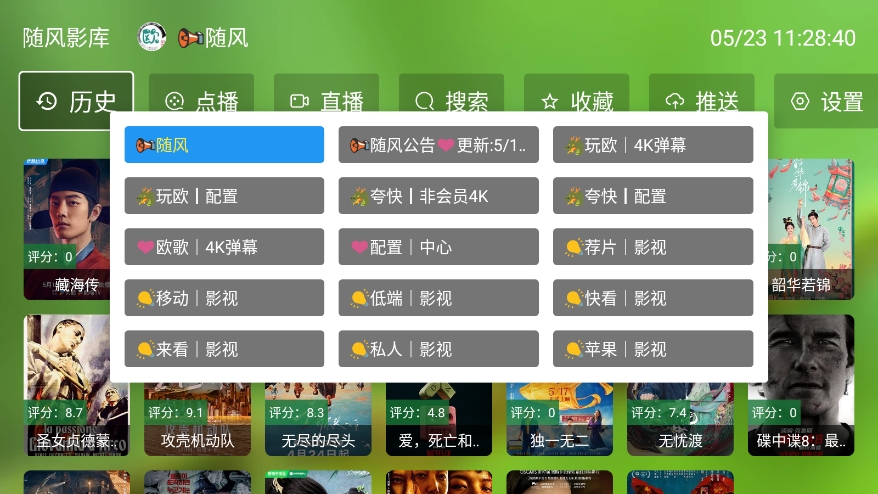 Ӱ°汾v2.3.7ͼ1