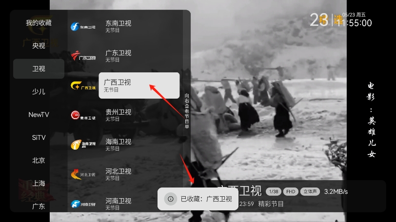 Сɵtv氲װv2.7.0ͼ1